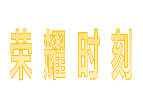 荣耀时刻 | 长开厂集团公司在甘肃省第三批智能工厂公布名单上位列其中