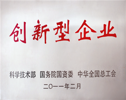 创新型企业